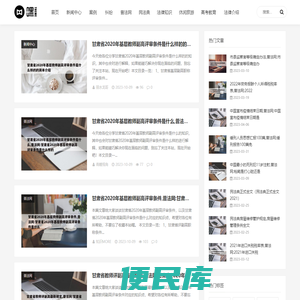 普法网