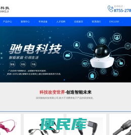 电子连接线,智能家电
