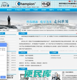 深圳市精品日興機械有限公司