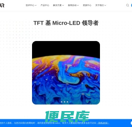 成都辰显光电有限公司