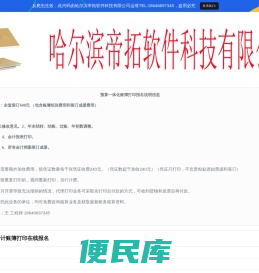 预算一体化会计账簿打印在线报名