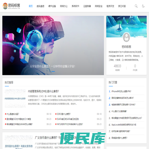 密码极客
