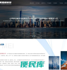 __江苏华美照明科技有限公司