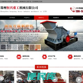 小型河卵石制沙机