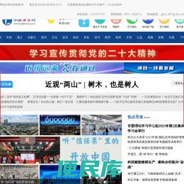 中国通辽网