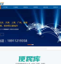 北京服务器托管，北京高电机房，整机柜租用，大带宽价格