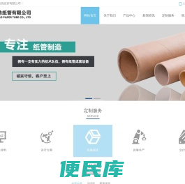 台州市浙浩纸管有限公司