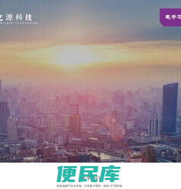 深圳市鸿之源科技有限公司