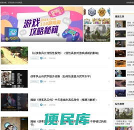 114游戏园