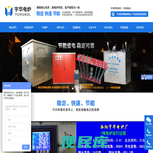 中频炉