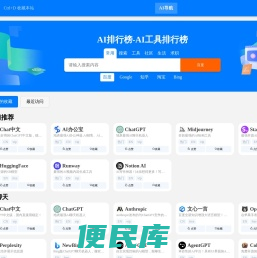 AI排行榜