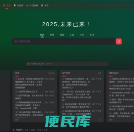 AI理想国