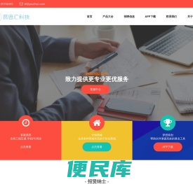 武汉普思汇网络科技有限公司