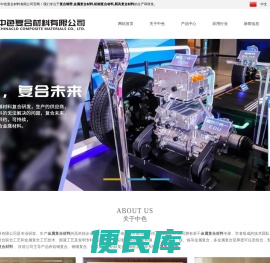 中色，复合未来