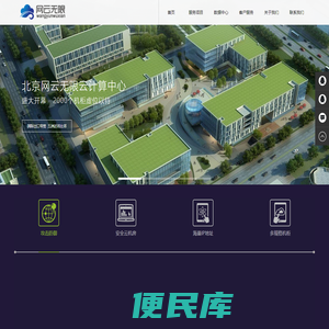 北京网云无限科技有限公司