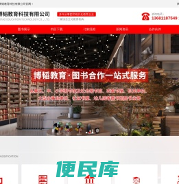 北京博韬教育科技有限公司
