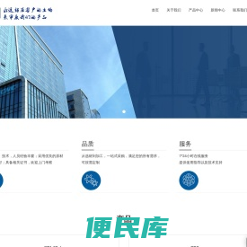 泰州创达电子有限公司