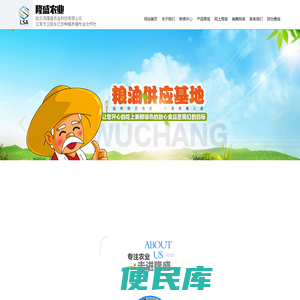 哈尔滨隆盛农业科技有限公司