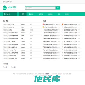 IM小说