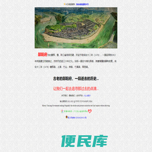 湖北郧阳府