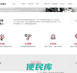机博士机器（宁波）有限公司