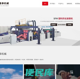常州捷泰机械有限公司