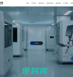 珠海诚锋电子科技有限公司