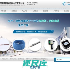 江苏欧菲新材料科技有限公司