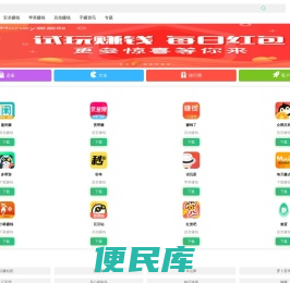 手机赚钱软件排行榜