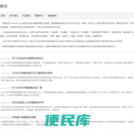 蝶阀