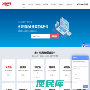 进销存