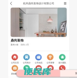 鼎尚装饰