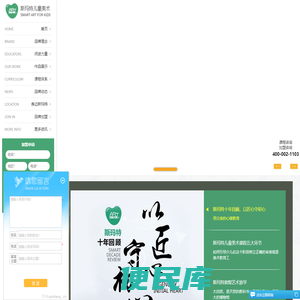 斯玛特儿童美术加盟官网