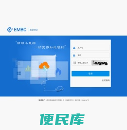 燃气云系统统一登录平台