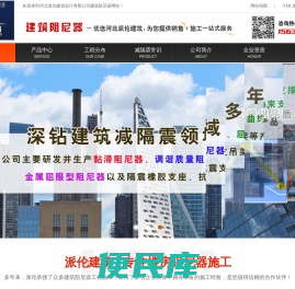 阻尼器