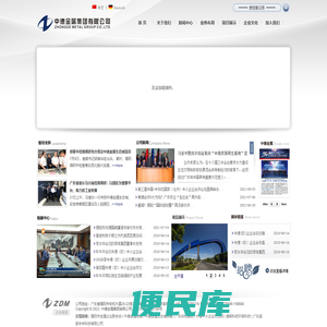 中德金属集团有限公司