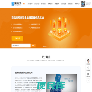 福州翔升软件开发有限公司