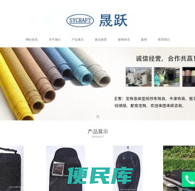 江门市新会区司前镇晟跃工艺制品厂