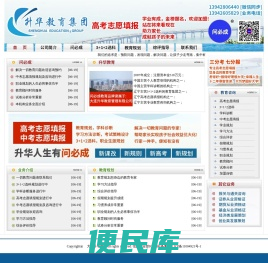 大连高考志愿填报，大连中考志愿填报，大连3+1+2选科，大连高中选科，大连综合素质评价，大连职业生涯规划，大连学业规划，大连升华教育,大连华升物流咨询服务有限公司