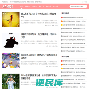 大吉屋起名