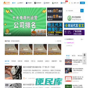 大成网