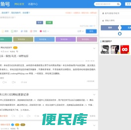 海角号