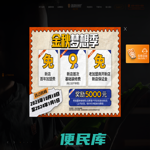 张亮麻辣烫