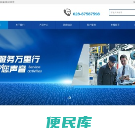 成都华波仪器设备有限公司
