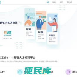 51语言