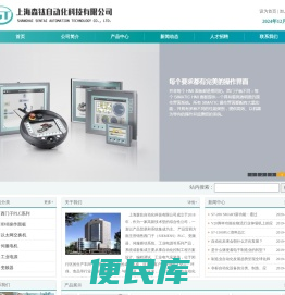上海森钛自动化科技有限公司