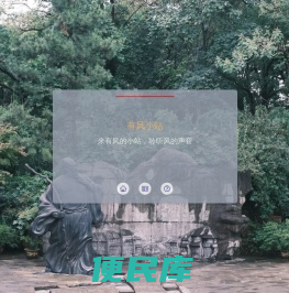 有风小站
