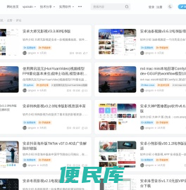 泛播科技