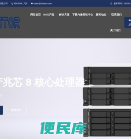 芯华通国产NAS存储纯国产化信创自主可控