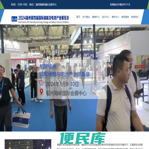 2023储能展